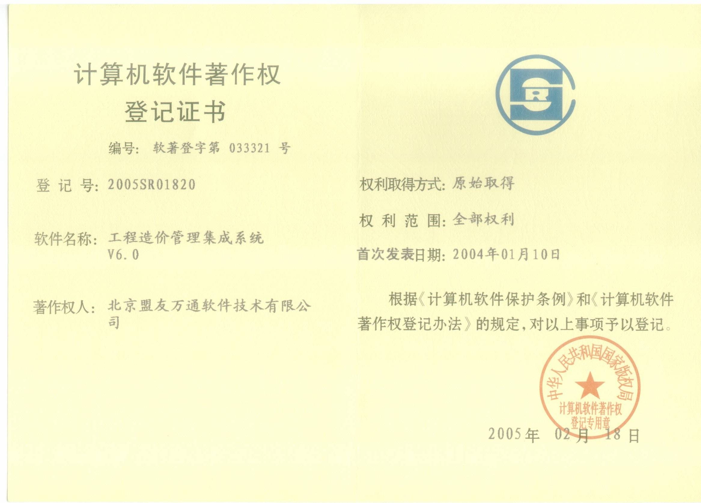 工程造價管理集成系統 構建高效透明的數字化造價管理體系