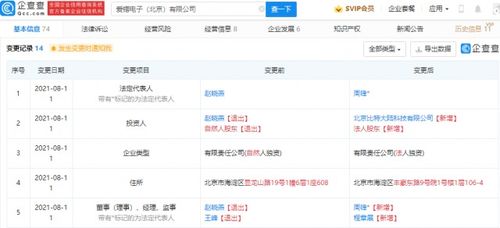 比特大陸投資愛鐠電子，深化集成電路產業鏈布局