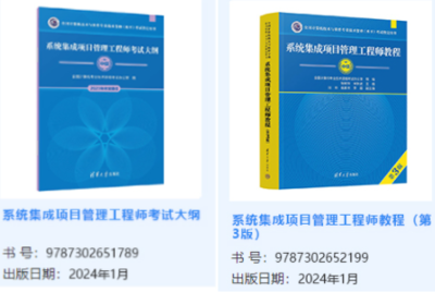 2024年11月計算機軟考中項教材改版解讀與高效備考策略