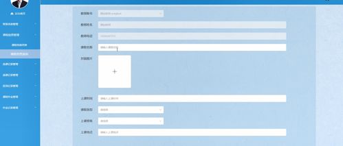基于微信小程序的班級學生管理系統的設計與實現